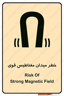 Safety sign: Risk Of Strong Magnetic Field – design 11844