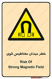 intense , electrmagnetic , square , هشدار , آهنربایی , شدید , 