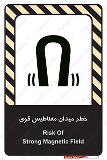 intense , electrmagnetic , square , هشدار , آهنربایی , شدید , 
