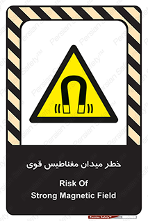intense , electrmagnetic , square , هشدار , آهنربایی , شدید , 
