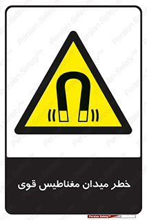 intense , electrmagnetic , square , هشدار , آهنربایی , شدید , 