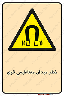 intense , electrmagnetic , square , هشدار , آهنربایی , شدید , 