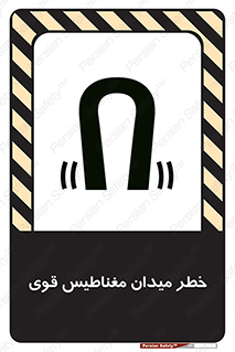 Safety sign: Risk Of Strong Magnetic Field – design 11844