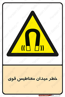 intense , electrmagnetic , square , هشدار , آهنربایی , شدید , 