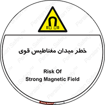 intense , electrmagnetic , square , هشدار , آهنربایی , شدید , 