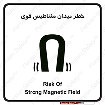intense , electrmagnetic , square , هشدار , آهنربایی , شدید , 