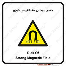 intense , electrmagnetic , square , هشدار , آهنربایی , شدید , 
