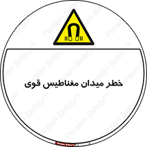 intense , electrmagnetic , square , هشدار , آهنربایی , شدید , 