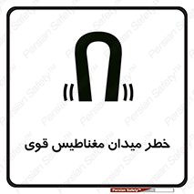Safety sign: Risk Of Strong Magnetic Field – design 11844