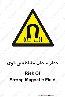 intense , electrmagnetic , square , هشدار , آهنربایی , شدید , 