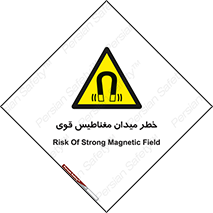 intense , electrmagnetic , square , هشدار , آهنربایی , شدید , 