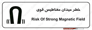 intense , electrmagnetic , square , هشدار , آهنربایی , شدید , 