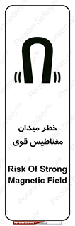 intense , electrmagnetic , square , هشدار , آهنربایی , شدید , 