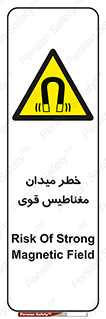 intense , electrmagnetic , square , هشدار , آهنربایی , شدید , 