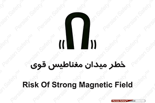 intense , electrmagnetic , square , هشدار , آهنربایی , شدید , 