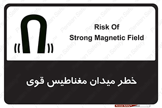 intense , electrmagnetic , square , هشدار , آهنربایی , شدید , 