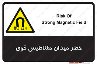 intense , electrmagnetic , square , هشدار , آهنربایی , شدید , 