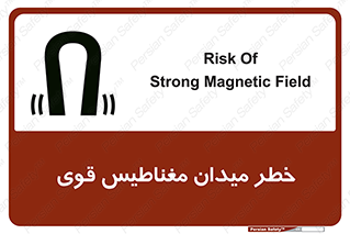 intense , electrmagnetic , square , هشدار , آهنربایی , شدید , 