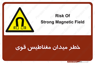 intense , electrmagnetic , square , هشدار , آهنربایی , شدید , 