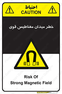 intense , electrmagnetic , square , هشدار , آهنربایی , شدید , 
