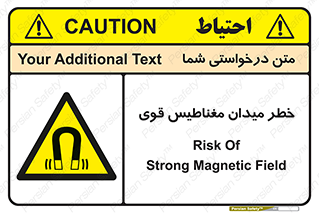 intense , electrmagnetic , square , هشدار , آهنربایی , شدید , 