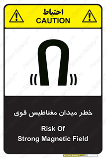 Safety sign: Risk Of Strong Magnetic Field – design 11844