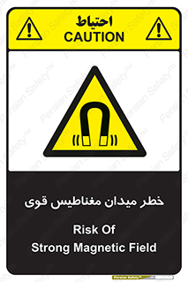intense , electrmagnetic , square , هشدار , آهنربایی , شدید , 