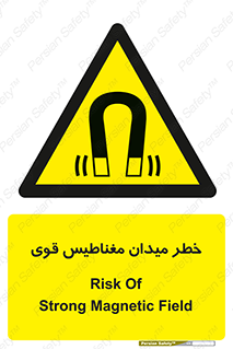 intense , electrmagnetic , square , هشدار , آهنربایی , شدید , 