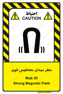 تابلوی ایمنی خطر میدان مغناطیس قوی – طرح 11844