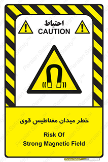 intense , electrmagnetic , square , هشدار , آهنربایی , شدید , 