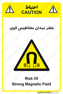 intense , electrmagnetic , square , هشدار , آهنربایی , شدید , 