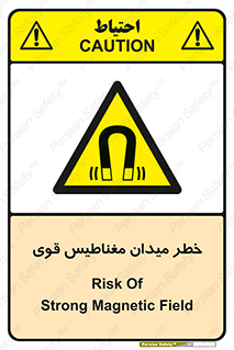 intense , electrmagnetic , square , هشدار , آهنربایی , شدید , 