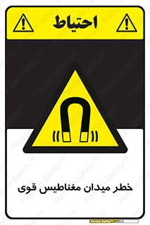 intense , electrmagnetic , square , هشدار , آهنربایی , شدید , 