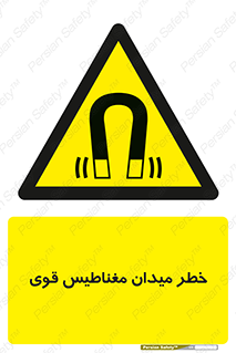 intense , electrmagnetic , square , هشدار , آهنربایی , شدید , 