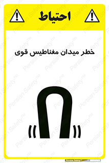 Safety sign: Risk Of Strong Magnetic Field – design 11844