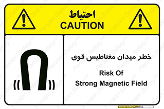 intense , electrmagnetic , square , هشدار , آهنربایی , شدید , 