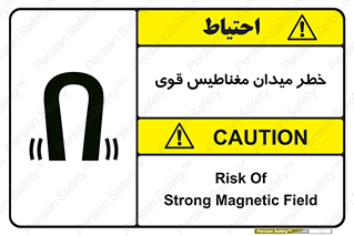 intense , electrmagnetic , square , هشدار , آهنربایی , شدید , 
