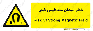 intense , electrmagnetic , square , هشدار , آهنربایی , شدید , 