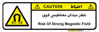 intense , electrmagnetic , square , هشدار , آهنربایی , شدید , 