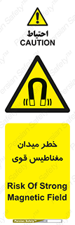 intense , electrmagnetic , square , هشدار , آهنربایی , شدید , 