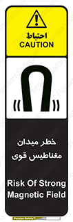 intense , electrmagnetic , square , هشدار , آهنربایی , شدید , 
