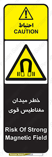 intense , electrmagnetic , square , هشدار , آهنربایی , شدید , 