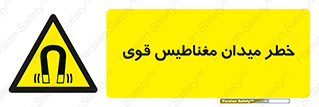 intense , electrmagnetic , square , هشدار , آهنربایی , شدید , 