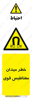 intense , electrmagnetic , square , هشدار , آهنربایی , شدید , 