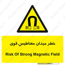 intense , electrmagnetic , square , هشدار , آهنربایی , شدید , 