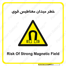 intense , electrmagnetic , square , هشدار , آهنربایی , شدید , 