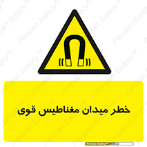 intense , electrmagnetic , square , هشدار , آهنربایی , شدید , 