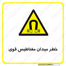 intense , electrmagnetic , square , هشدار , آهنربایی , شدید , 