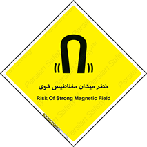 intense , electrmagnetic , square , هشدار , آهنربایی , شدید , 