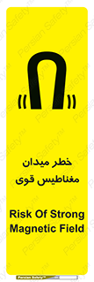 intense , electrmagnetic , square , هشدار , آهنربایی , شدید , 